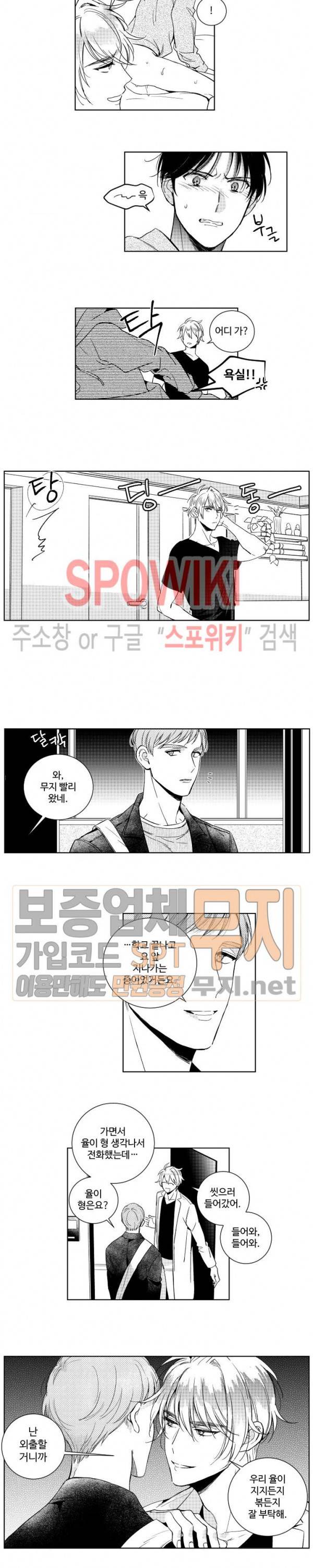 달콤한 사기꾼은 누구? 13화 3