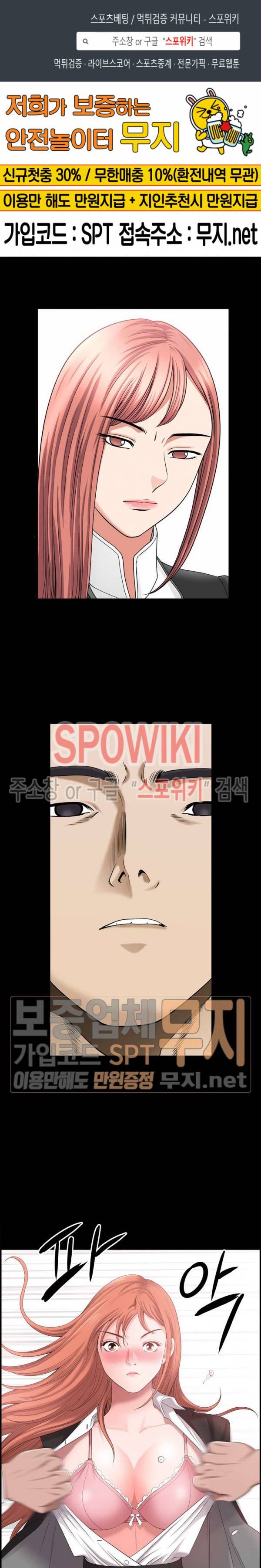 양아치 49화 1