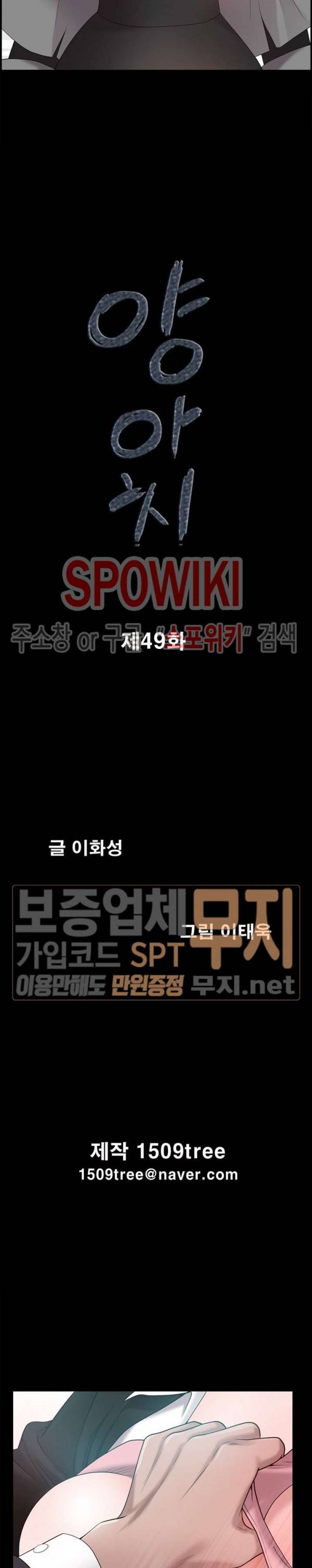 양아치 49화 2