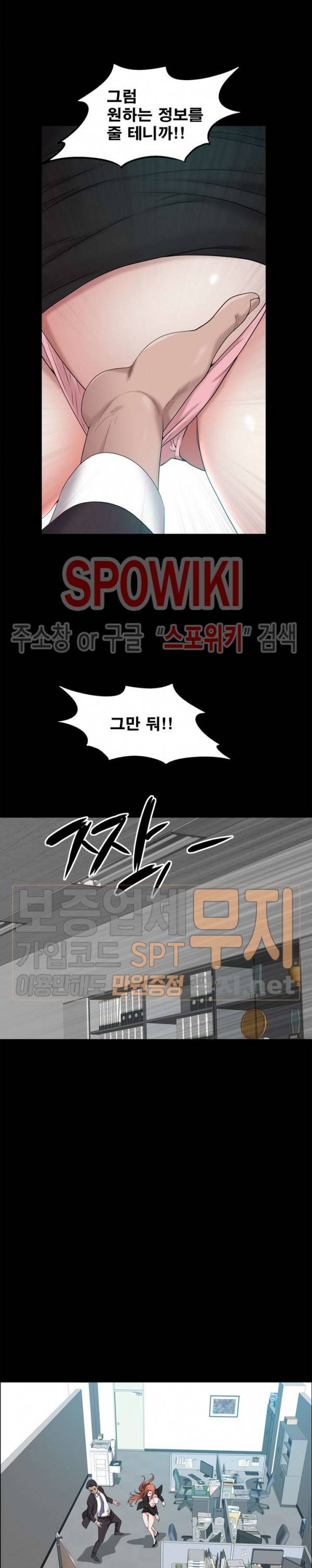 양아치 49화 4