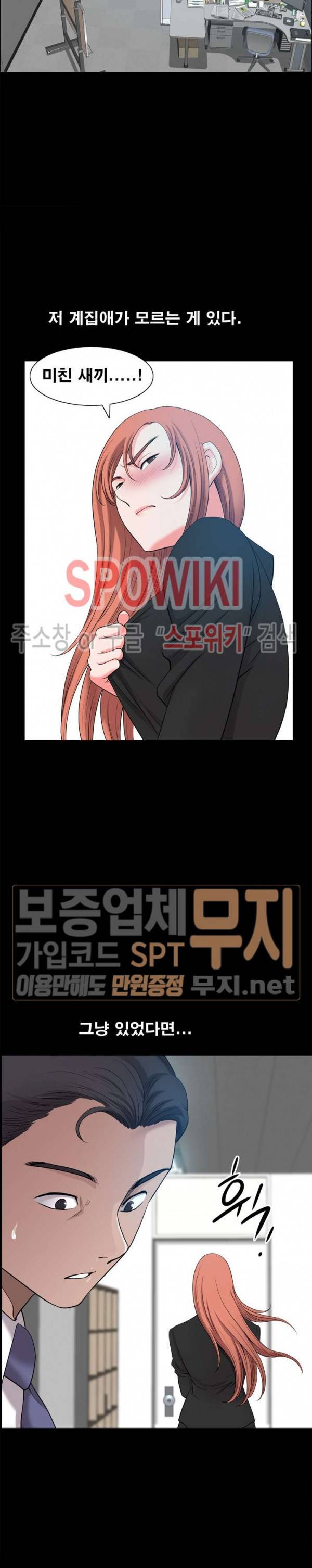 양아치 49화 5