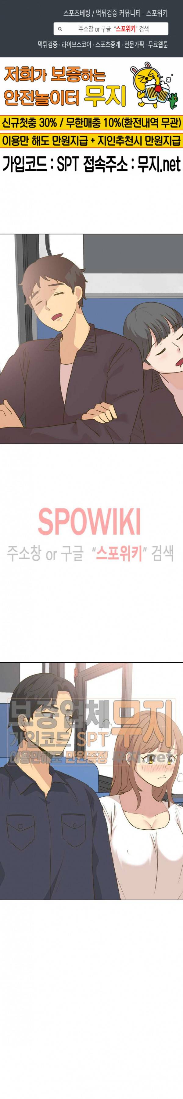 다 주는 그녀 31화 1