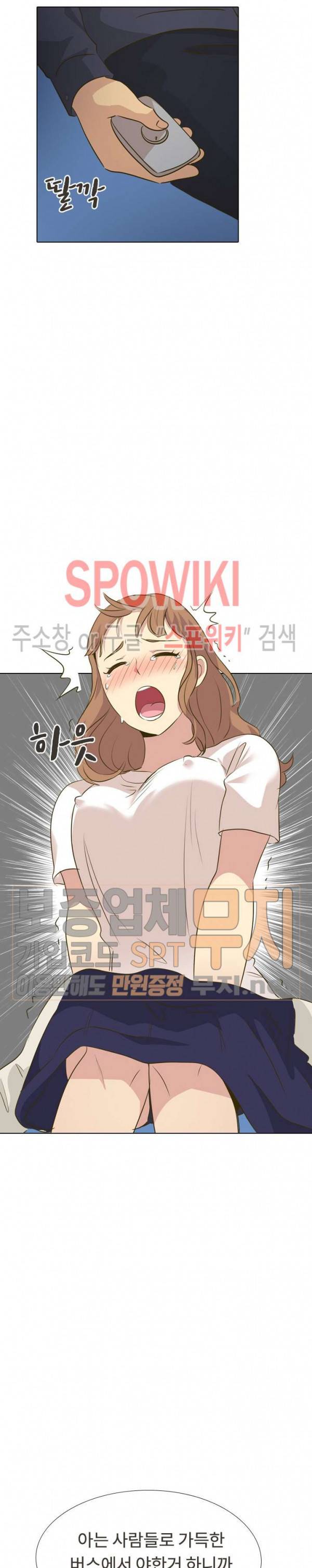 다 주는 그녀 31화 2