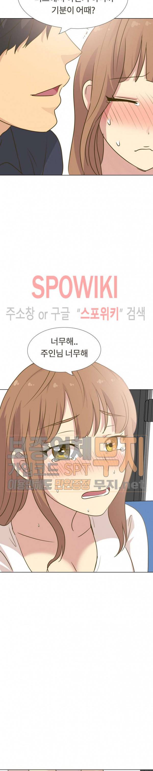 다 주는 그녀 31화 3