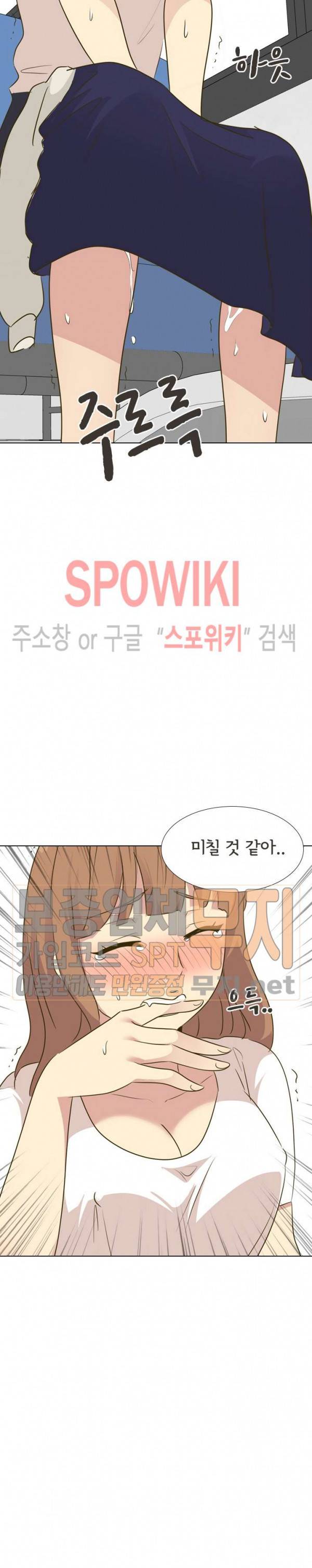 다 주는 그녀 31화 4