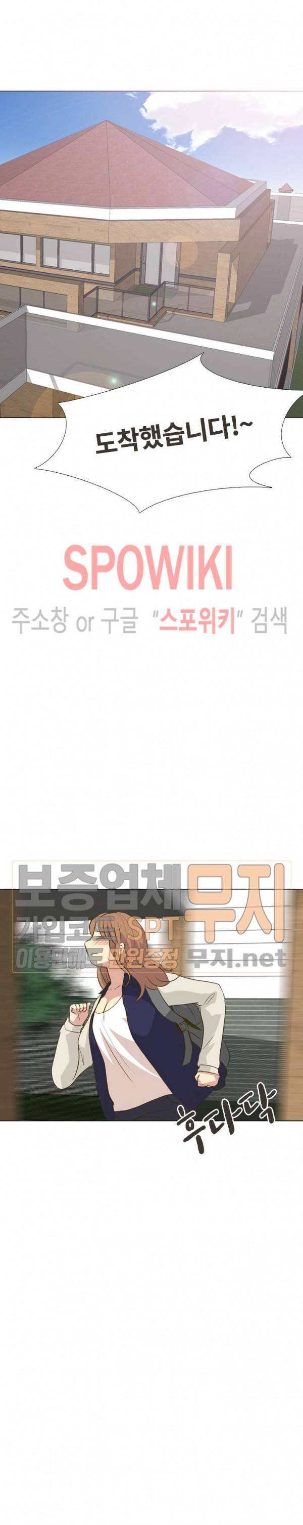 다 주는 그녀 31화 5