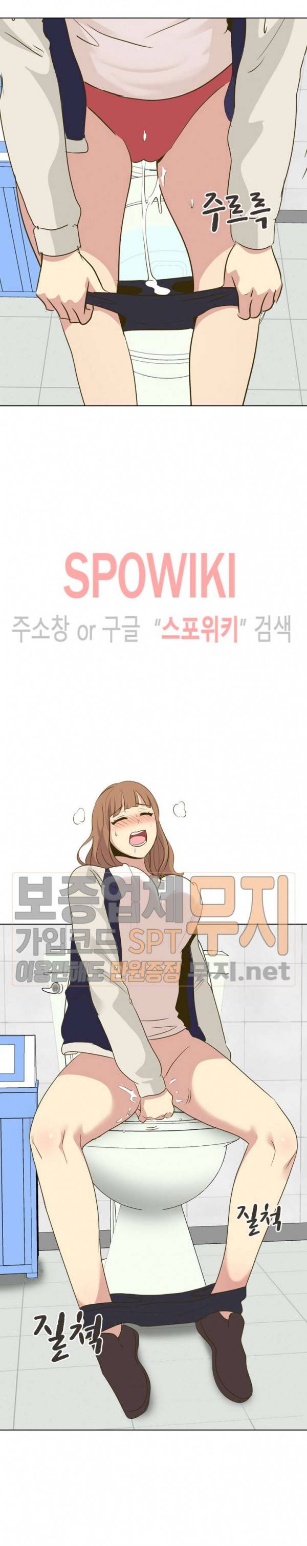 다 주는 그녀 31화 6