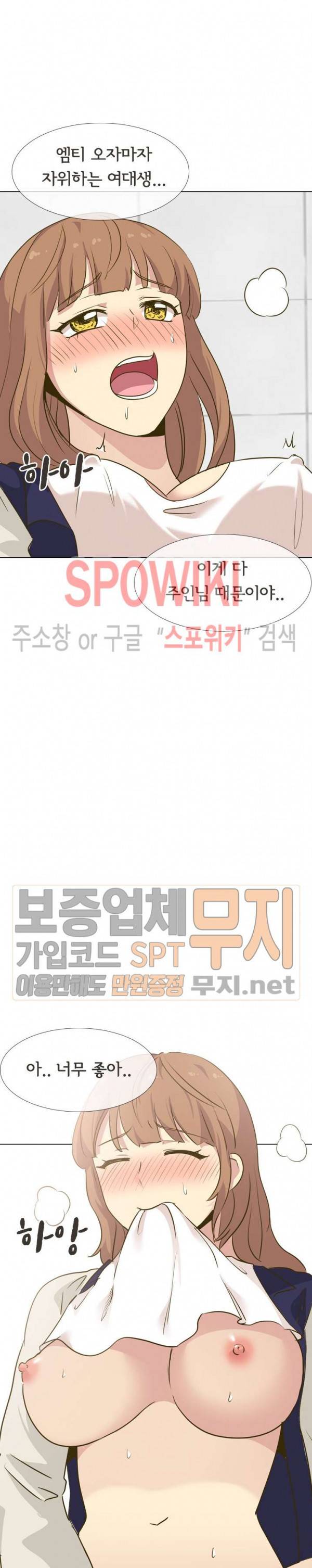 다 주는 그녀 31화 7