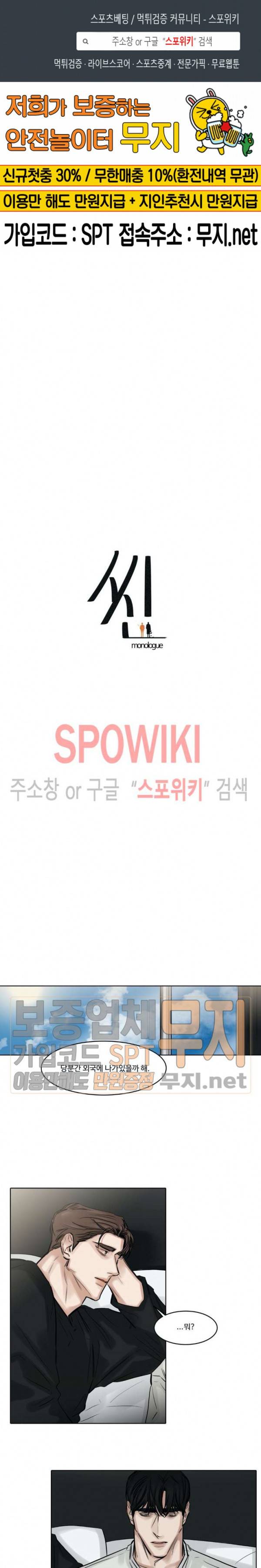 씬 83화 1
