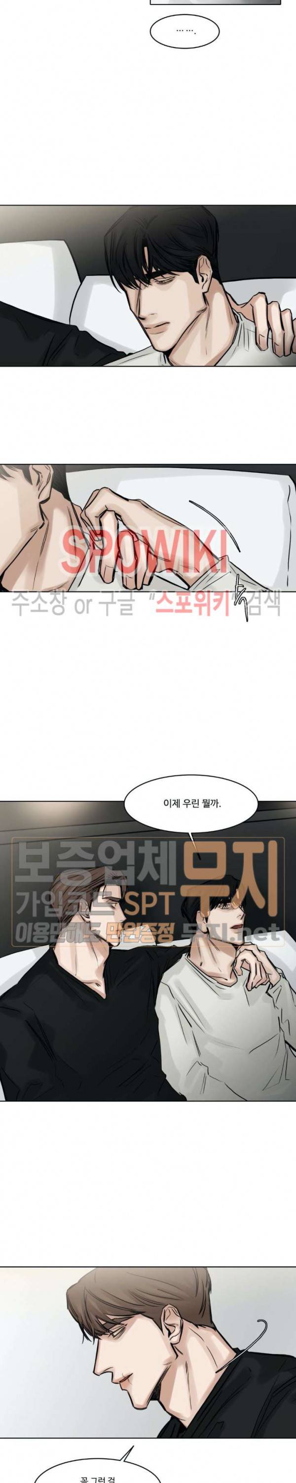 씬 83화 3