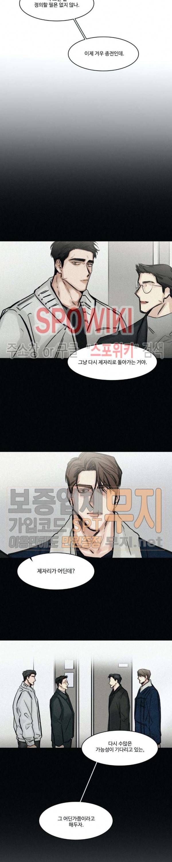 씬 83화 4