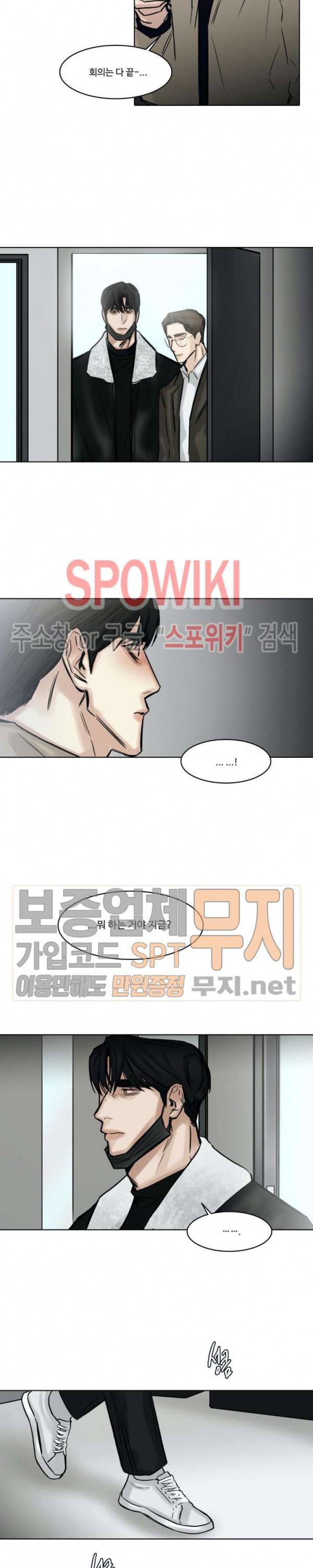 씬 83화 9