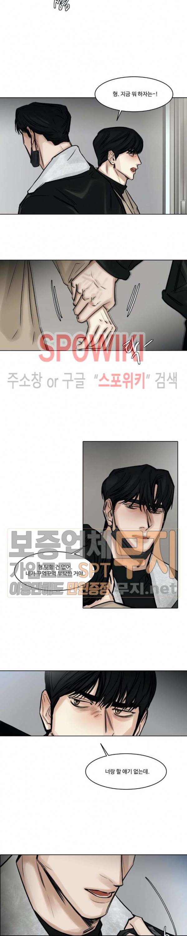 씬 83화 10