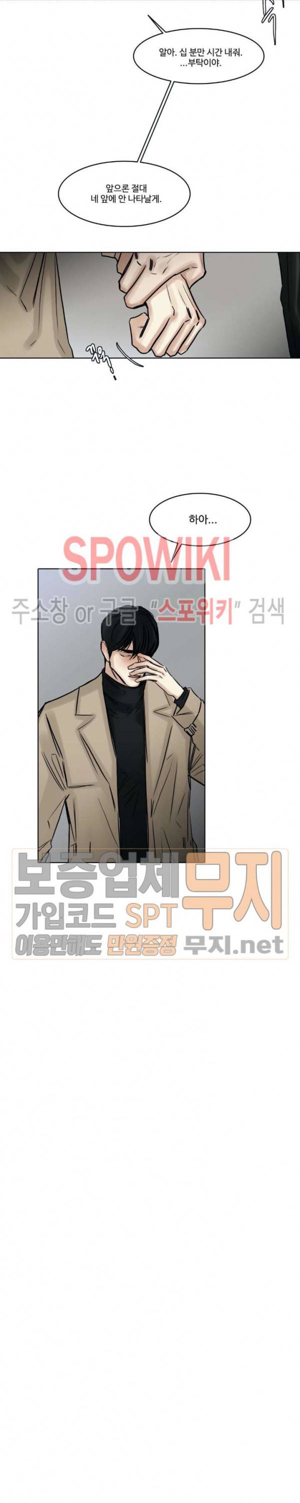 씬 83화 11