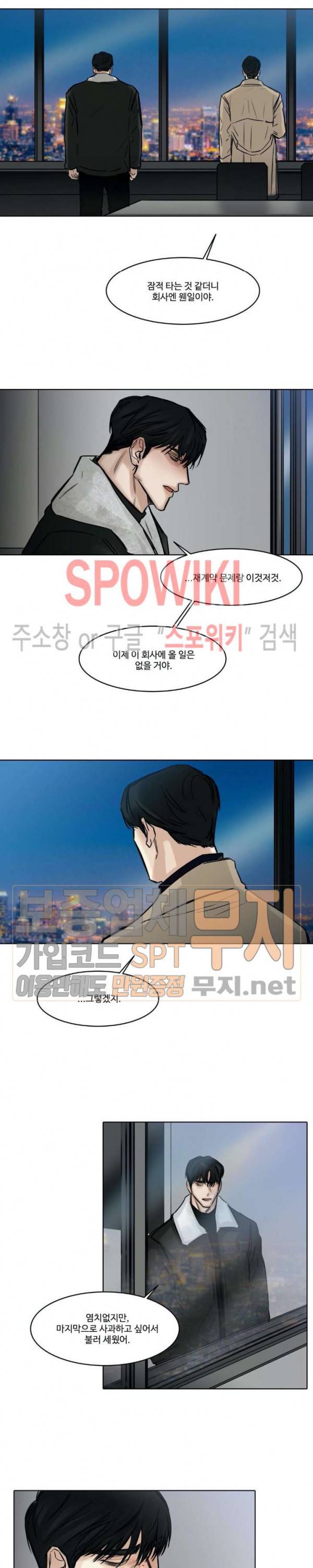 씬 83화 12