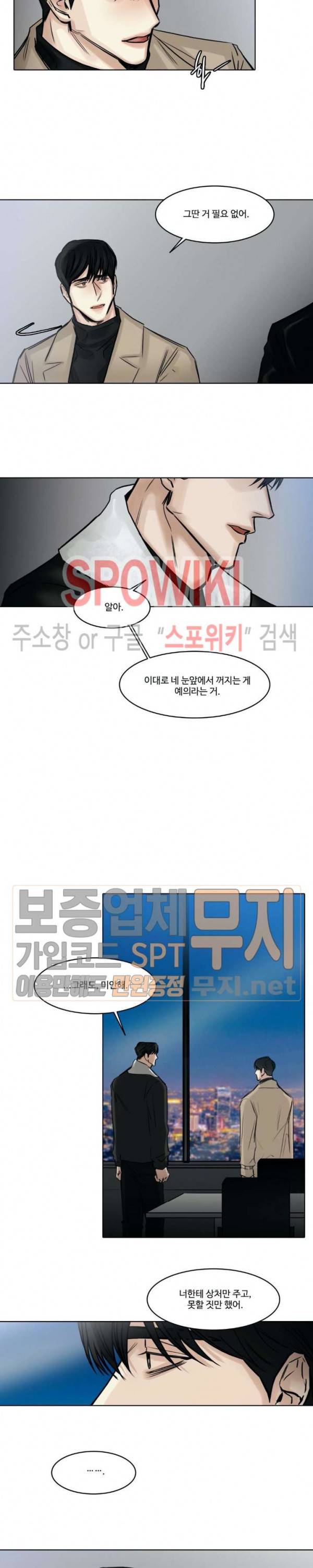 씬 83화 13