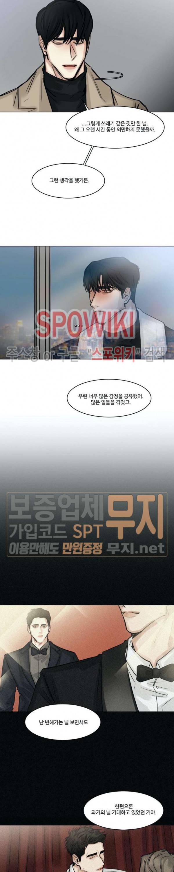 씬 83화 14