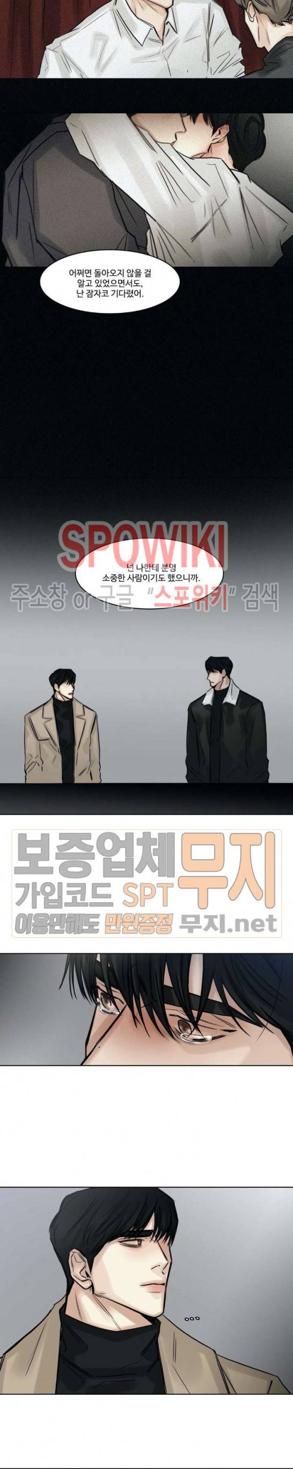 씬 83화 15