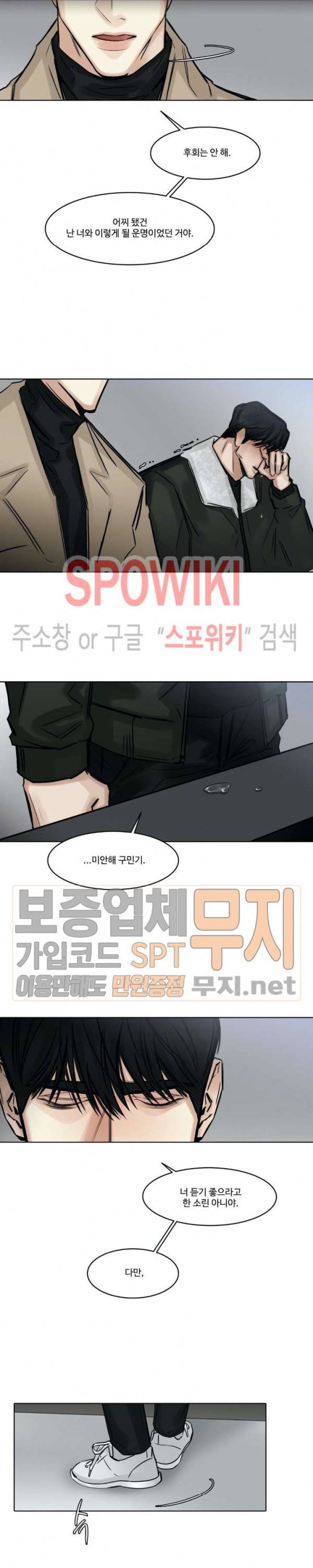 씬 83화 16