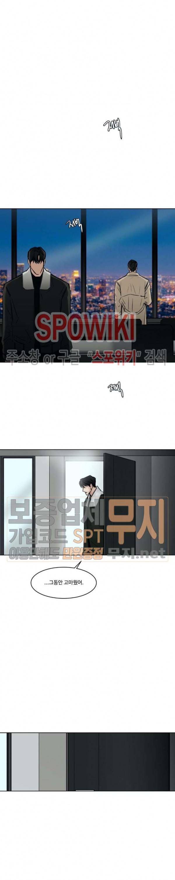 씬 83화 18