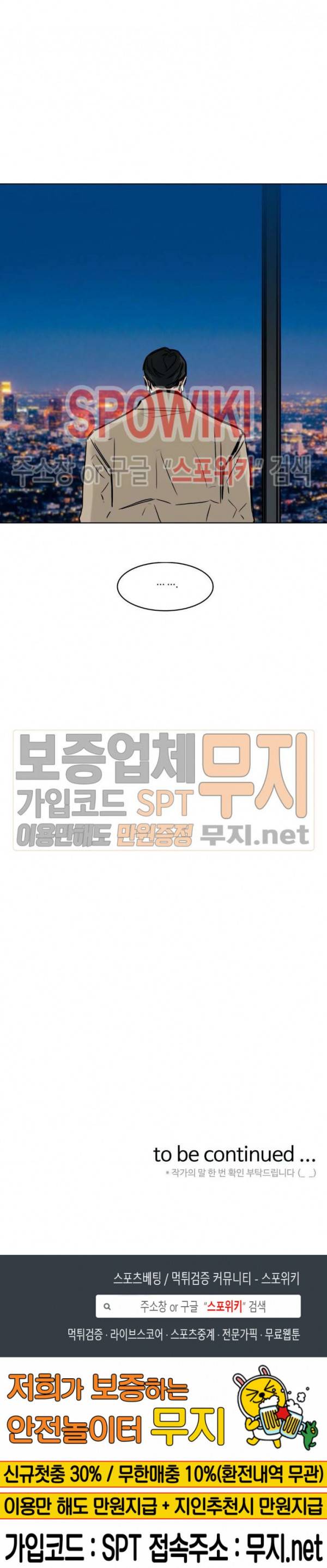 씬 83화 19