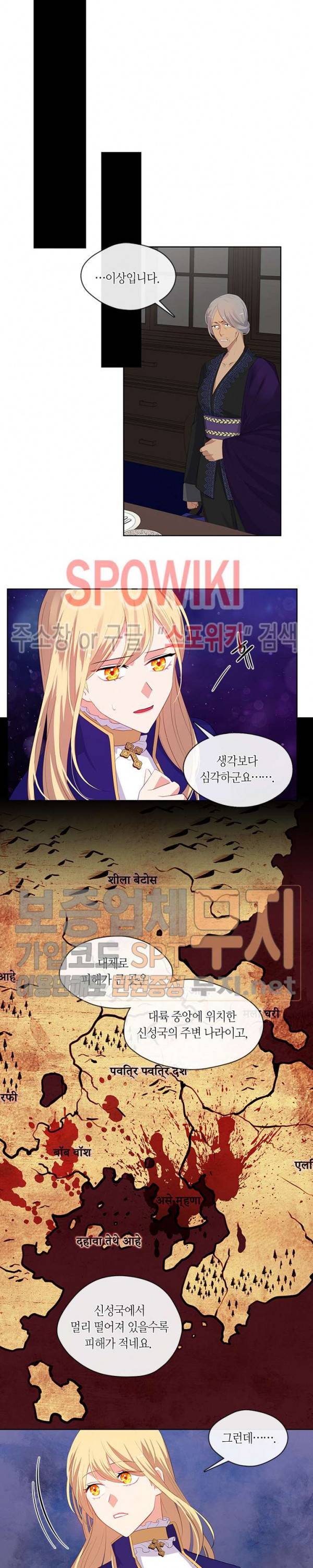 황제의 반려 70화 4