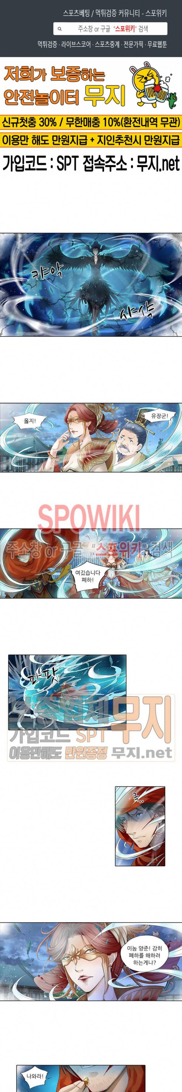 적선록 34화 1