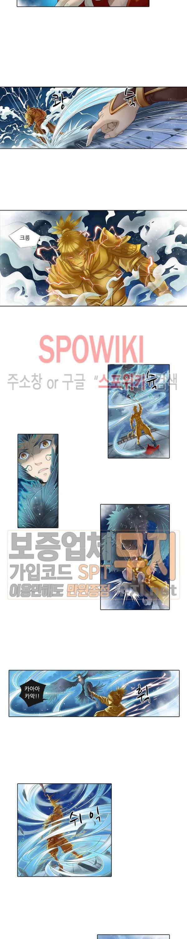 적선록 34화 2