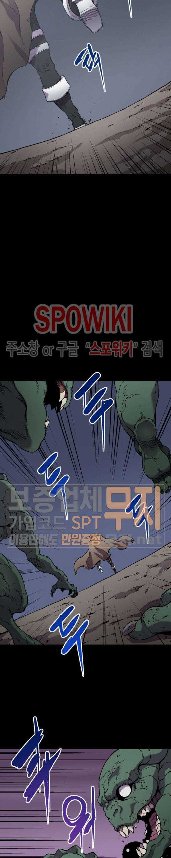 초항마대전 서유기 9화 3