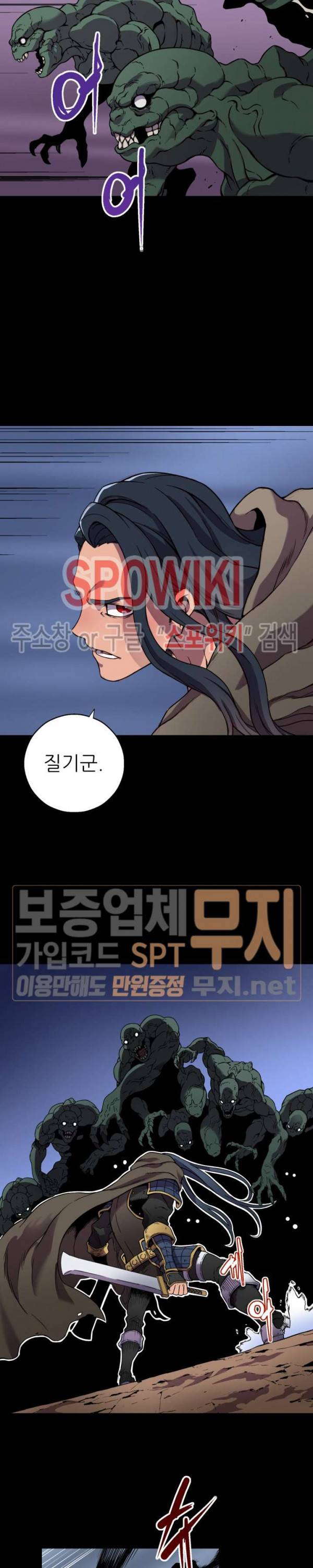 초항마대전 서유기 9화 4
