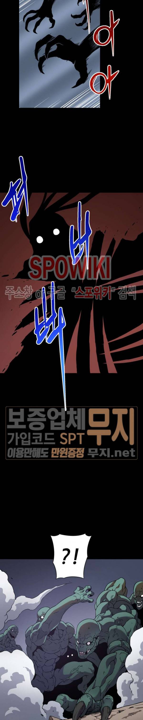 초항마대전 서유기 9화 5