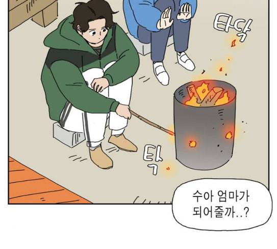 좀비딸 77화 2