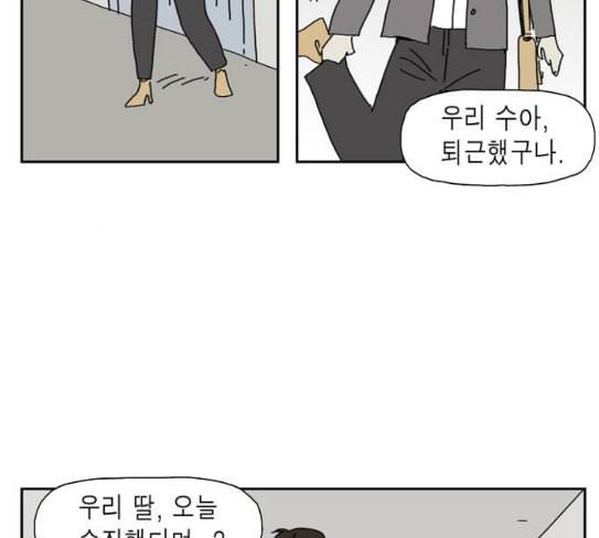 좀비딸 77화 35