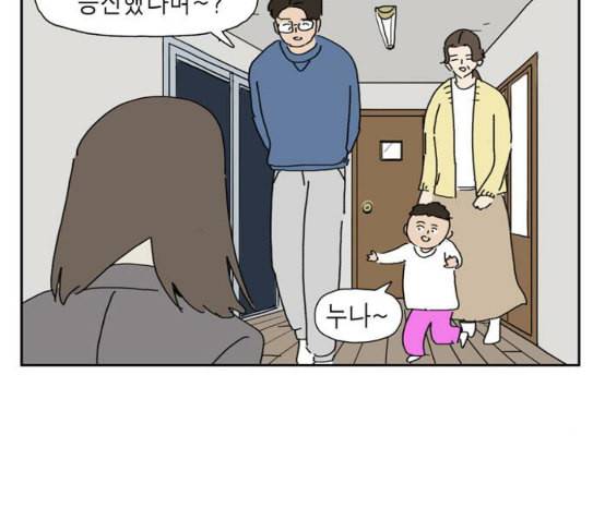좀비딸 77화 36
