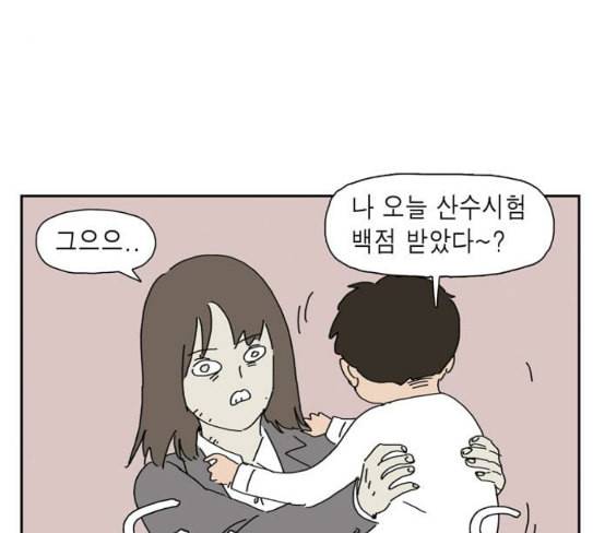 좀비딸 77화 37