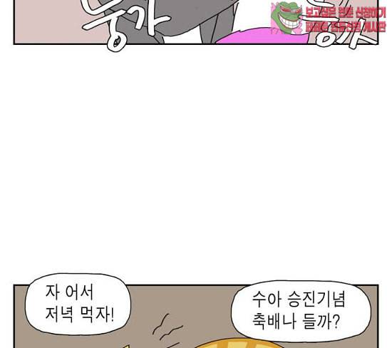 좀비딸 77화 38