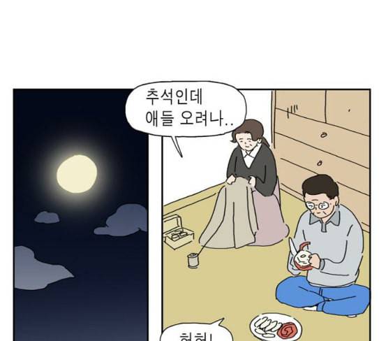 좀비딸 77화 40