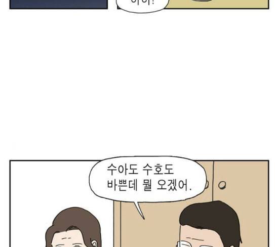 좀비딸 77화 41