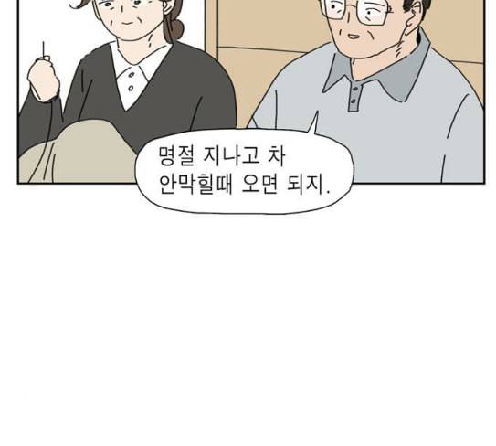 좀비딸 77화 42