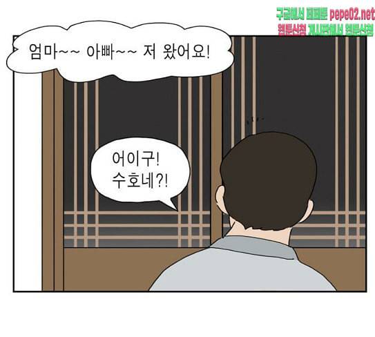 좀비딸 77화 43