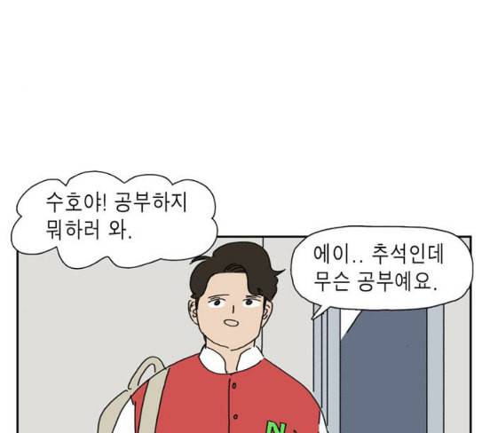 좀비딸 77화 44
