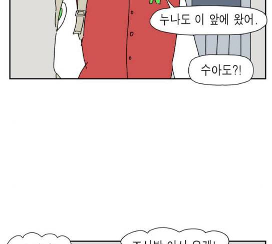 좀비딸 77화 45