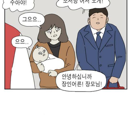 좀비딸 77화 46