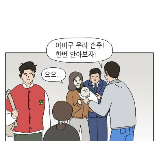 좀비딸 77화 47