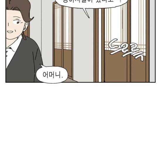 좀비딸 77화 49