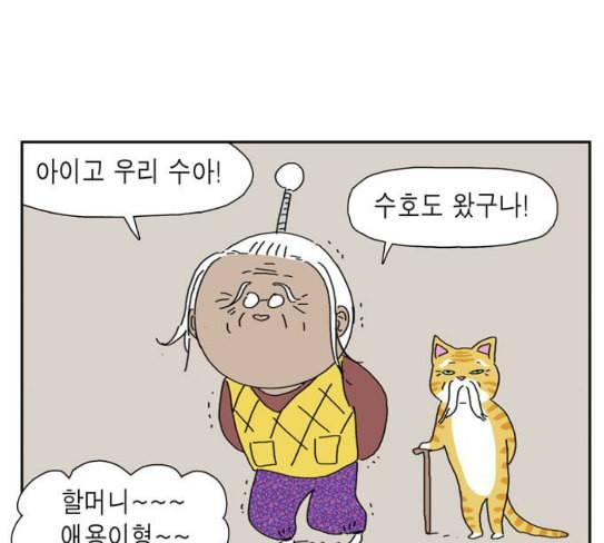 좀비딸 77화 50