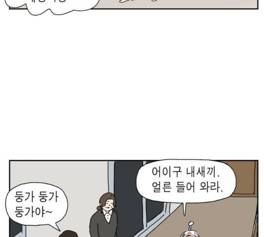 좀비딸 77화 51