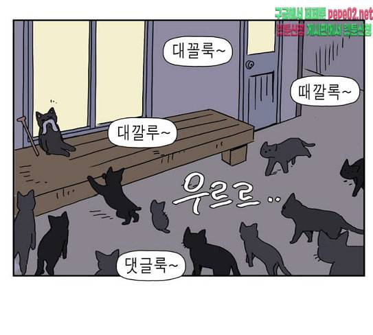 좀비딸 77화 53