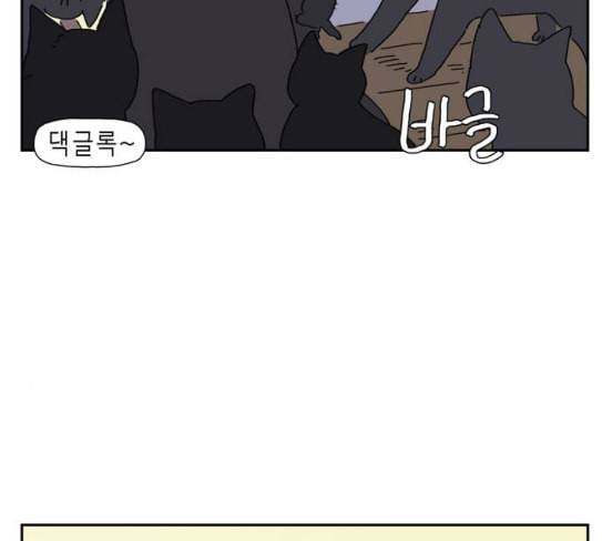 좀비딸 77화 55