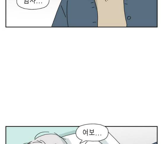 좀비딸 77화 61